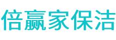 苏家屯区保洁公司
